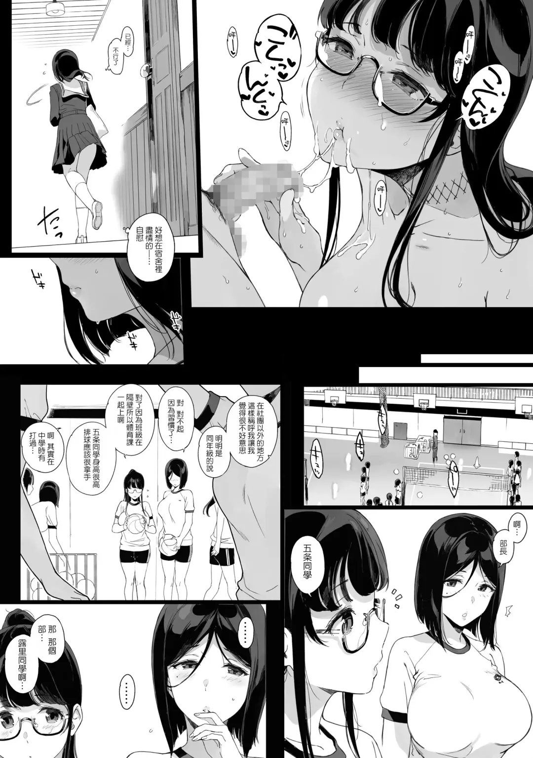 [Sasamori Tomoe] Senpai ga Boku ni Shiteru Koto 2 Fhentai.net - Page 11