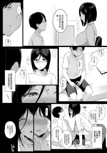 [Sasamori Tomoe] Senpai ga Boku ni Shiteru Koto 2 Fhentai.net - Page 15