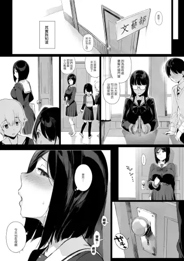 [Sasamori Tomoe] Senpai ga Boku ni Shiteru Koto 2 Fhentai.net - Page 3