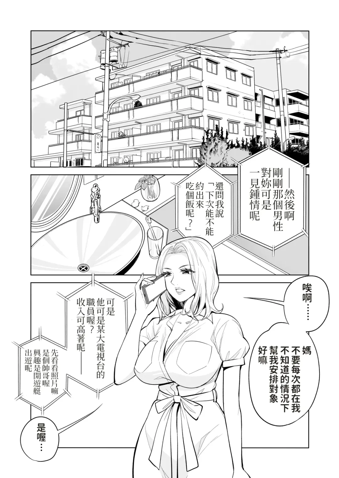 [Tsusauto] Mikonjo no Shounengari... Fhentai - Page 3