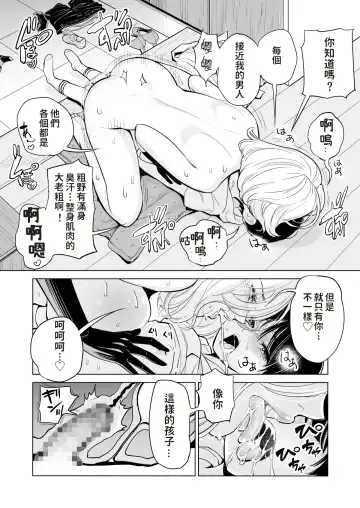 [Tsusauto] Mikonjo no Shounengari... Fhentai - Page 23