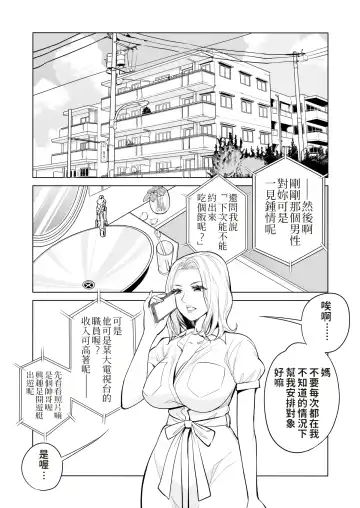 [Tsusauto] Mikonjo no Shounengari... Fhentai - Page 3