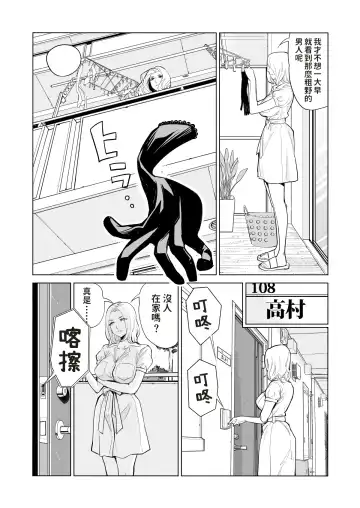 [Tsusauto] Mikonjo no Shounengari... Fhentai - Page 6