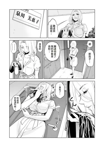 [Tsusauto] Mikonjo no Shounengari... Fhentai - Page 8