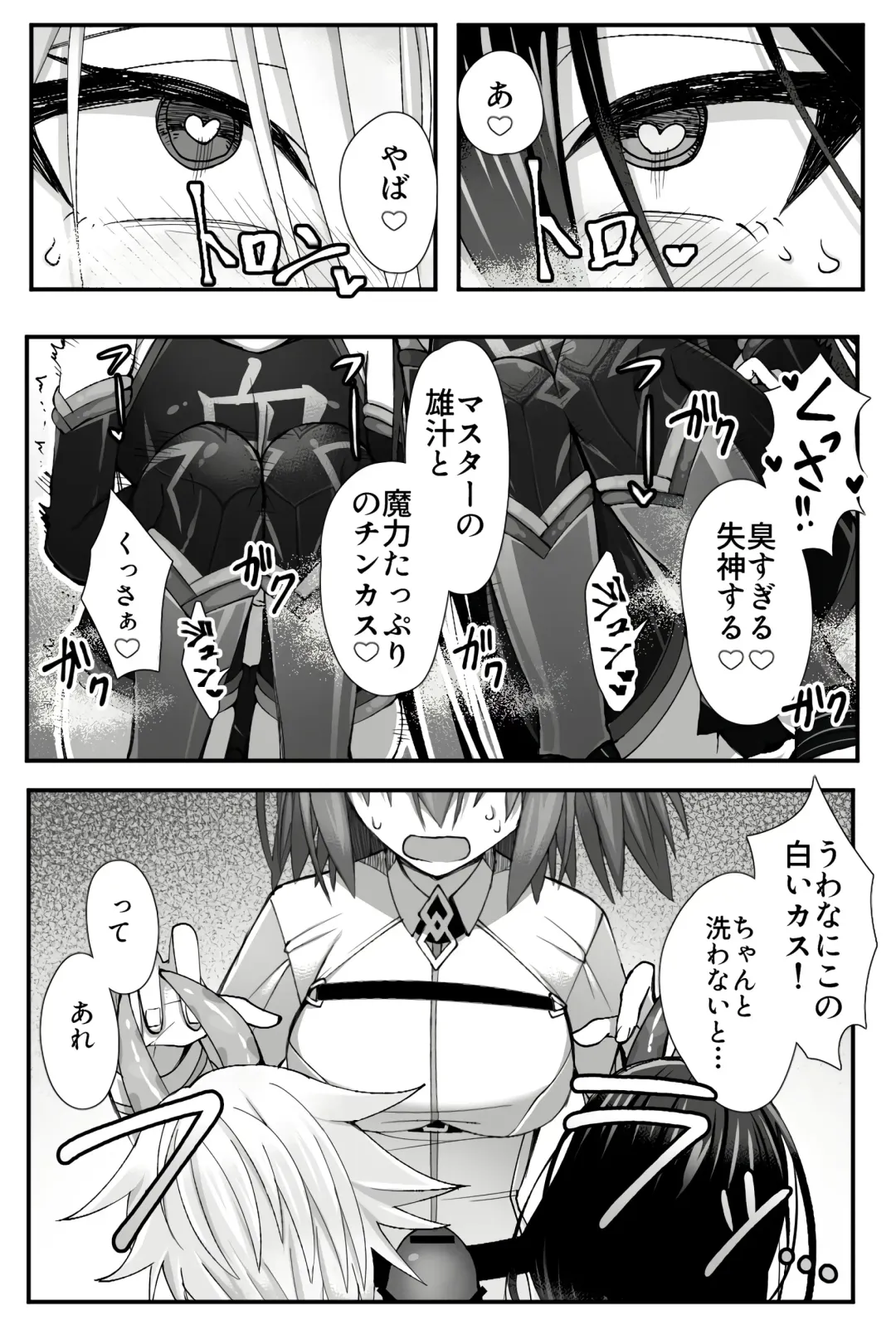 [Name] Josou Cosplay na Otoko-tachi ni Nuite Morau Hanashi Fhentai - Page 5