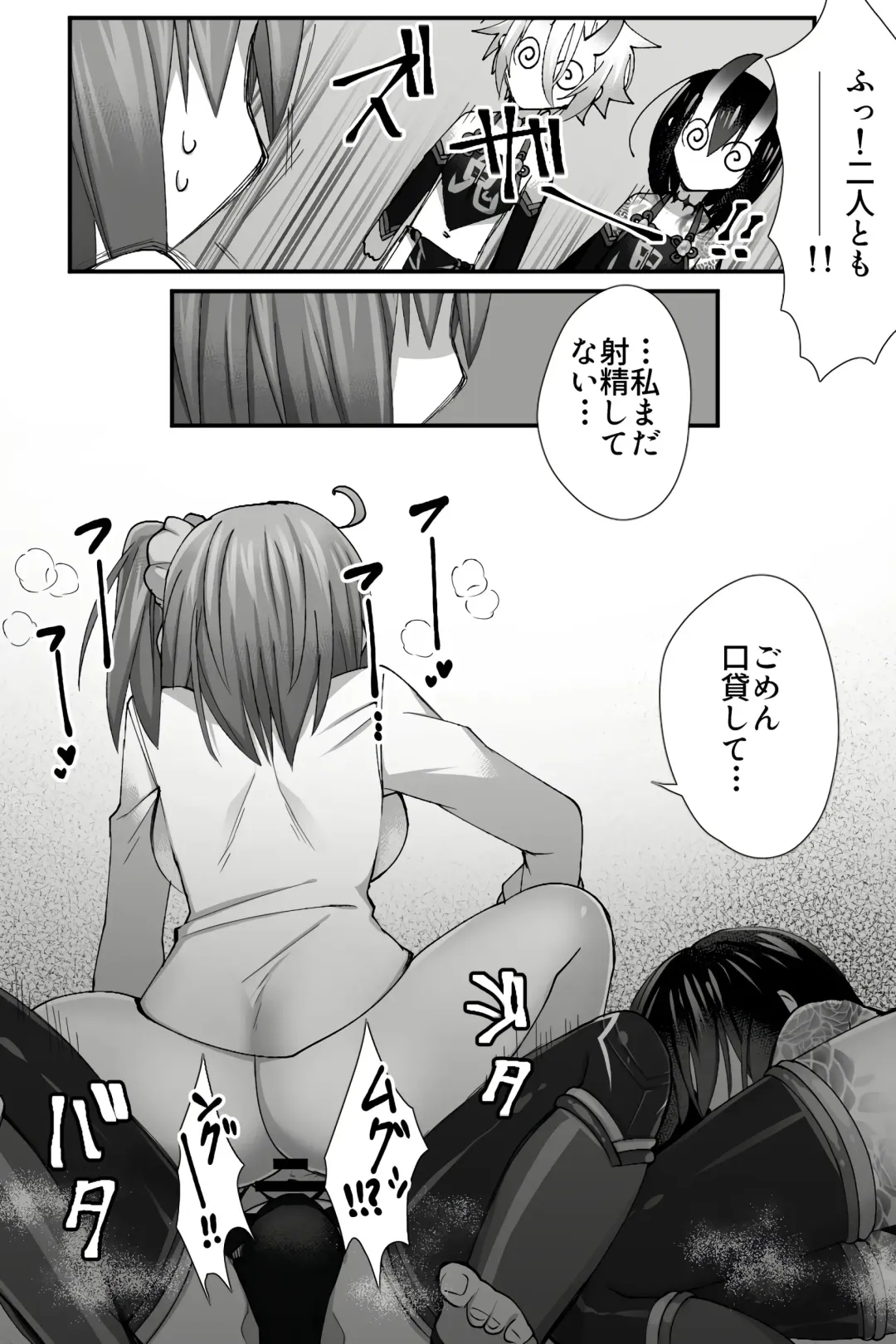 [Name] Josou Cosplay na Otoko-tachi ni Nuite Morau Hanashi Fhentai - Page 6