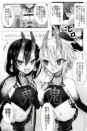 [Name] Josou Cosplay na Otoko-tachi ni Nuite Morau Hanashi Fhentai.net - Page 2