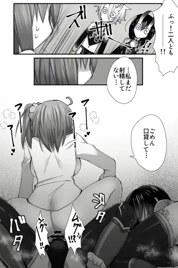 [Name] Josou Cosplay na Otoko-tachi ni Nuite Morau Hanashi Fhentai.net - Page 6