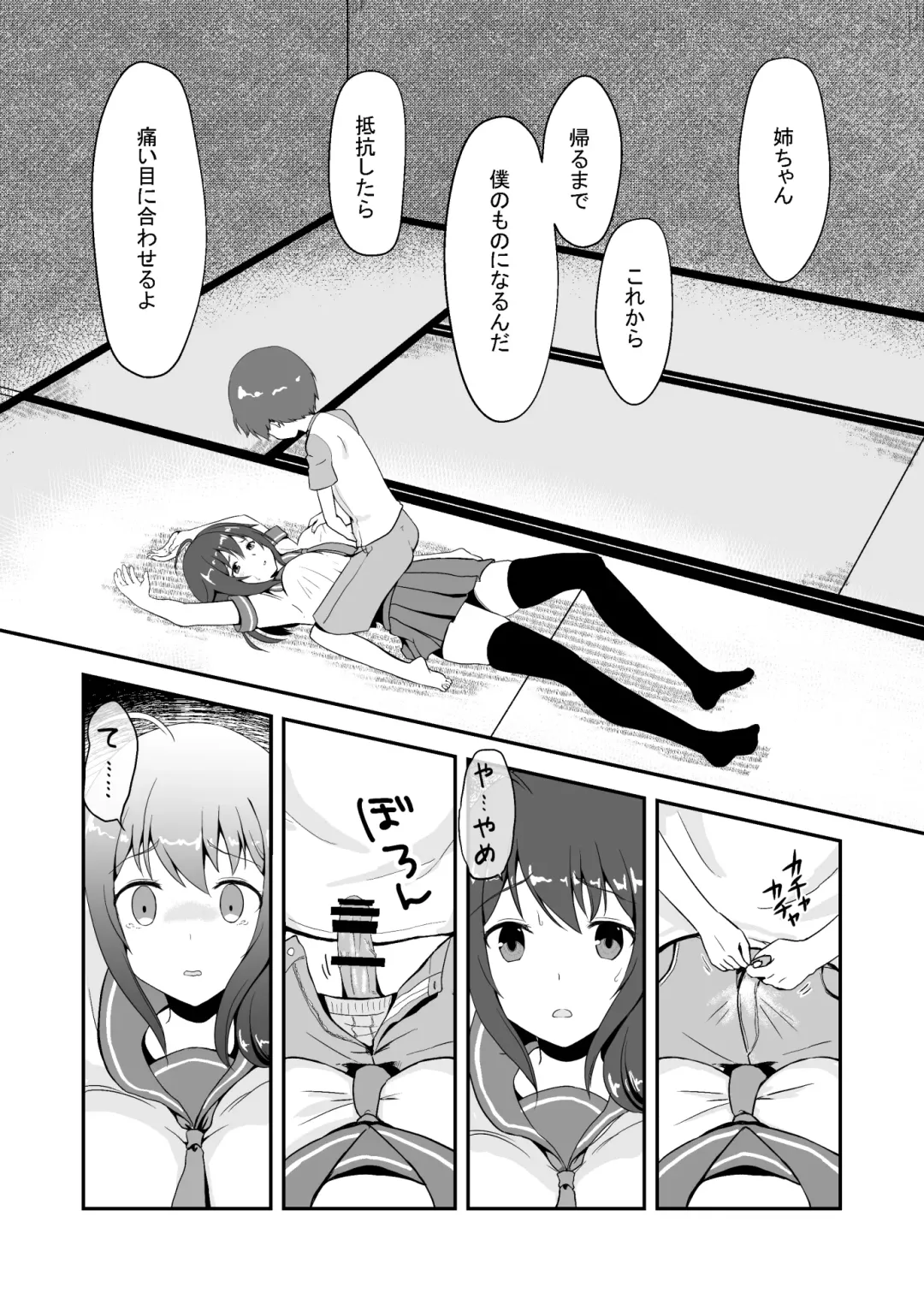 Owari no Natsu Fhentai - Page 10