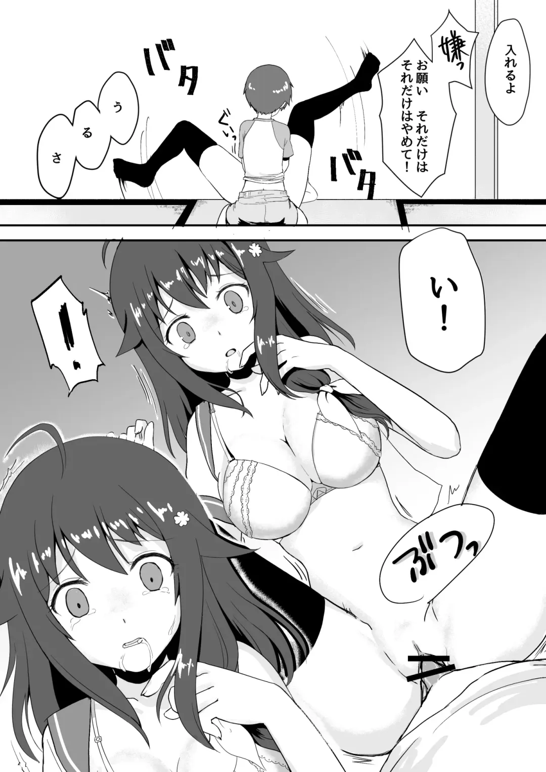 Owari no Natsu Fhentai - Page 13