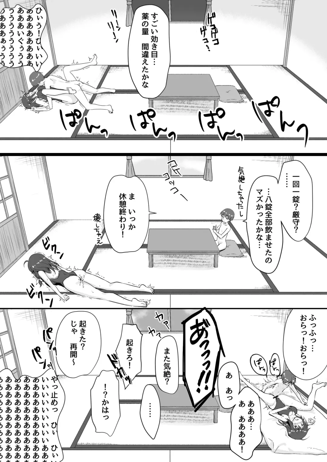 Owari no Natsu Fhentai - Page 23