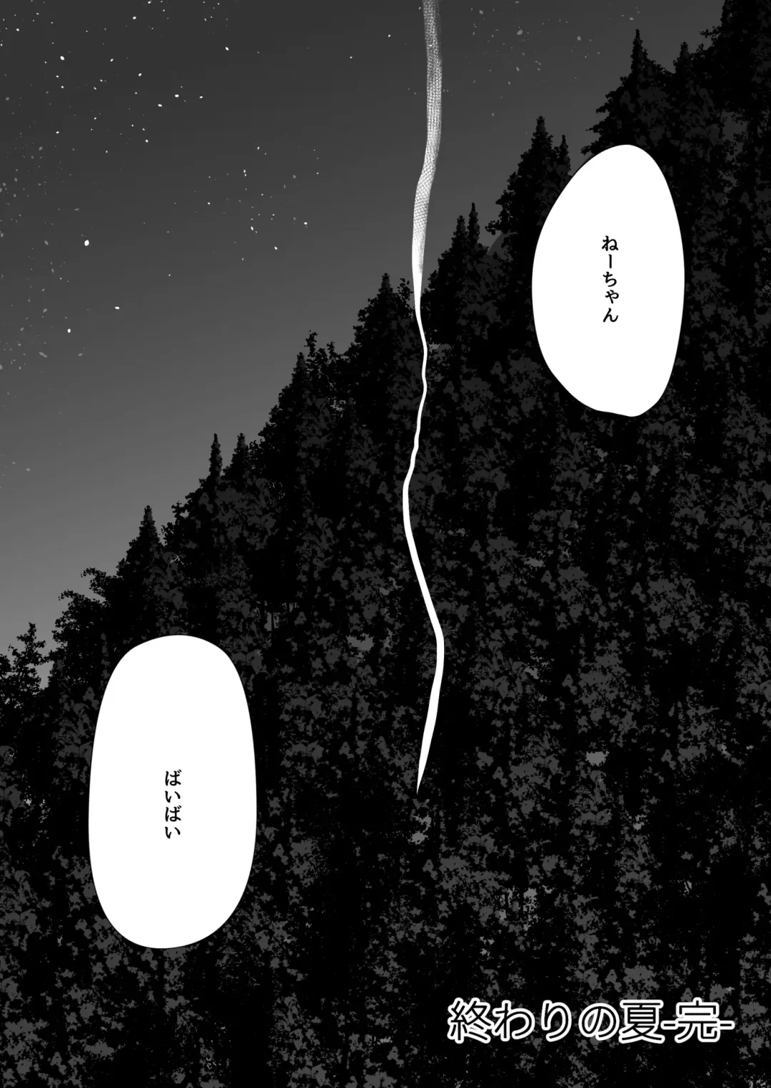 Owari no Natsu Fhentai - Page 30