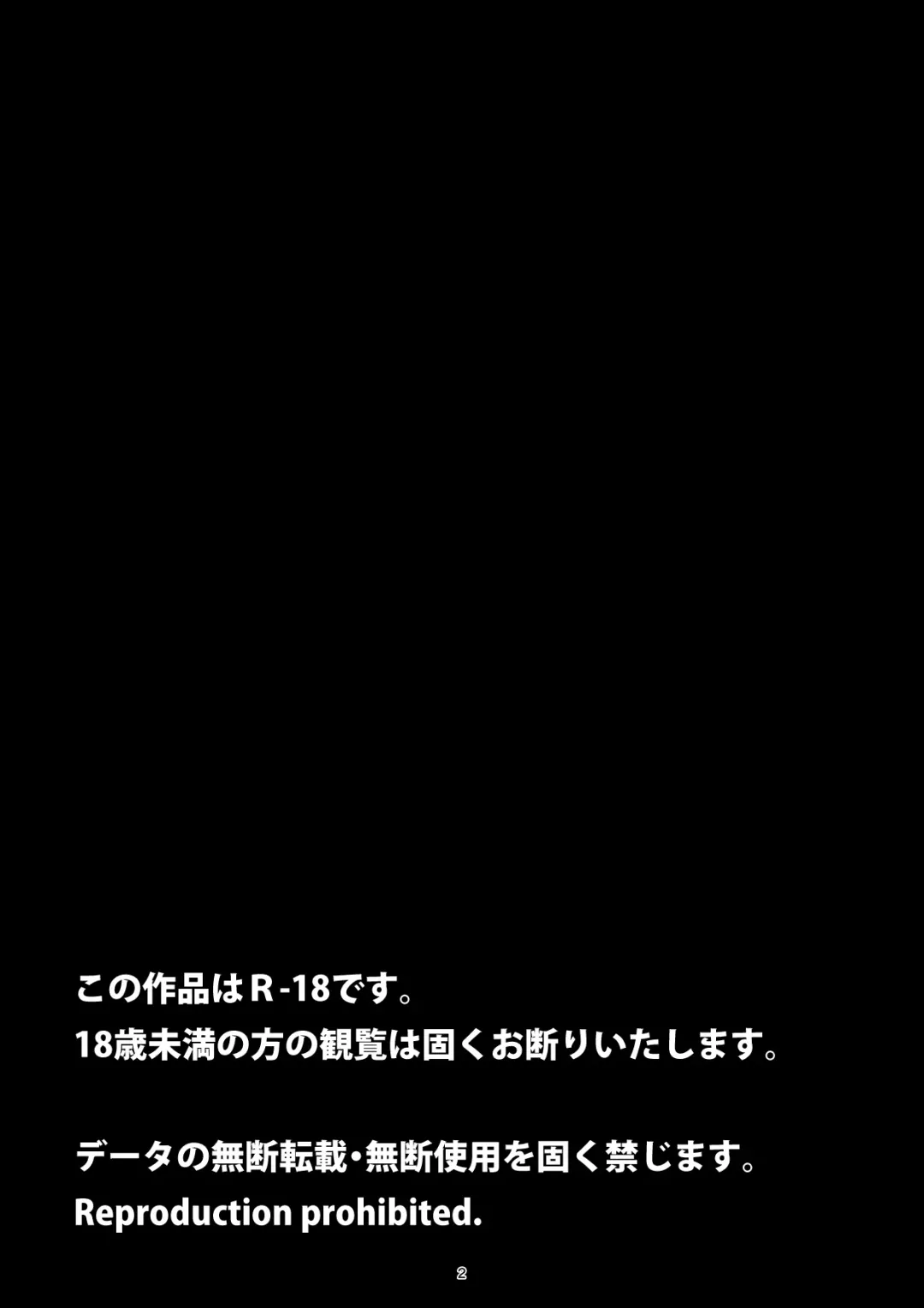 [Janome] Meikyuu BADEND ep3 Fhentai - Page 2