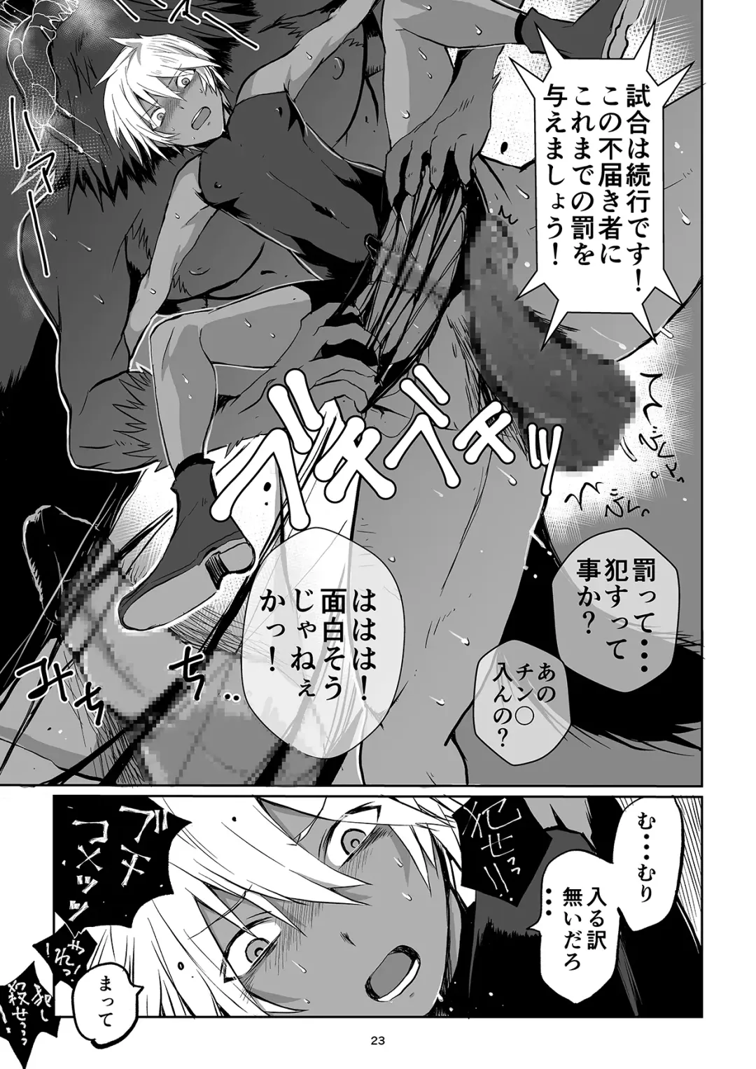 [Janome] Meikyuu BADEND ep3 Fhentai - Page 23