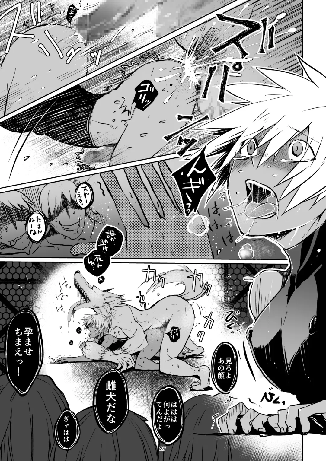 [Janome] Meikyuu BADEND ep3 Fhentai - Page 27