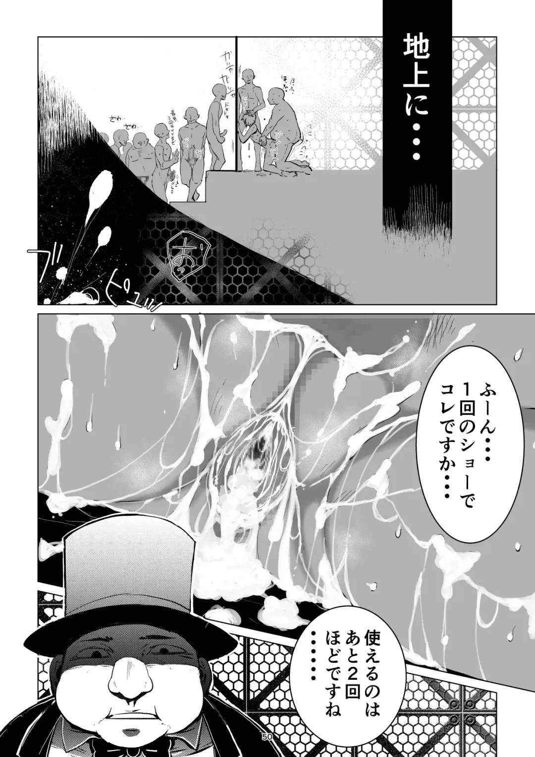 [Janome] Meikyuu BADEND ep3 Fhentai - Page 50