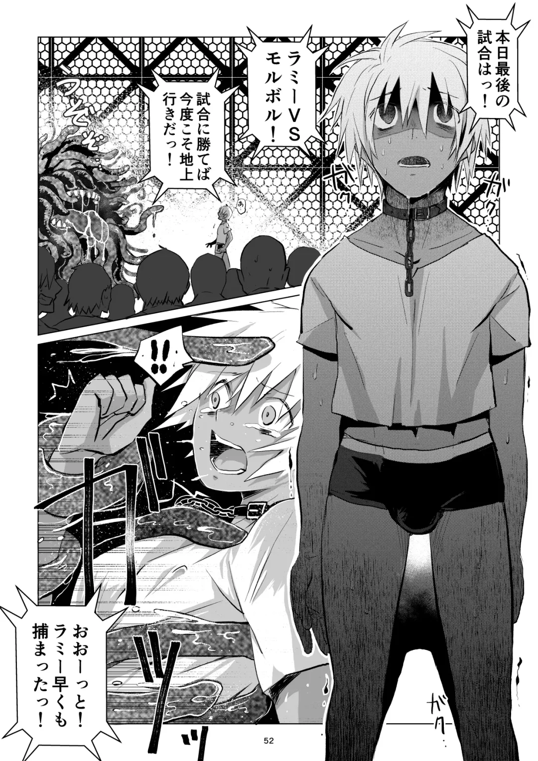 [Janome] Meikyuu BADEND ep3 Fhentai - Page 52