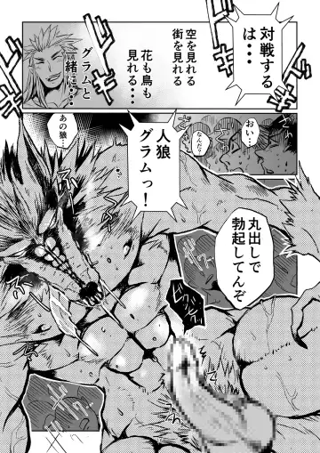 [Janome] Meikyuu BADEND ep3 Fhentai - Page 15