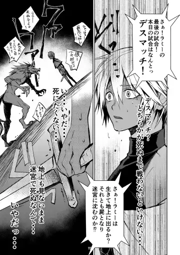 [Janome] Meikyuu BADEND ep3 Fhentai - Page 17