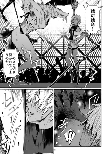 [Janome] Meikyuu BADEND ep3 Fhentai - Page 19