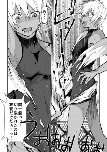 [Janome] Meikyuu BADEND ep3 Fhentai - Page 20