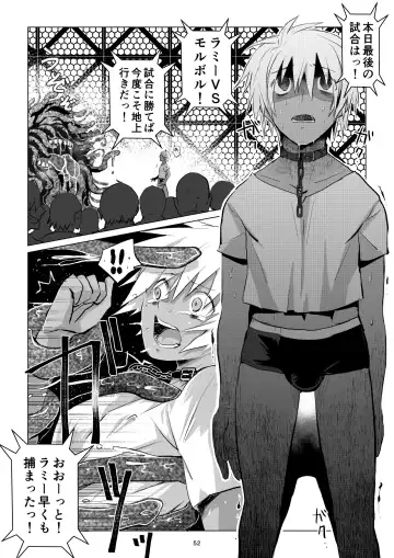 [Janome] Meikyuu BADEND ep3 Fhentai - Page 52