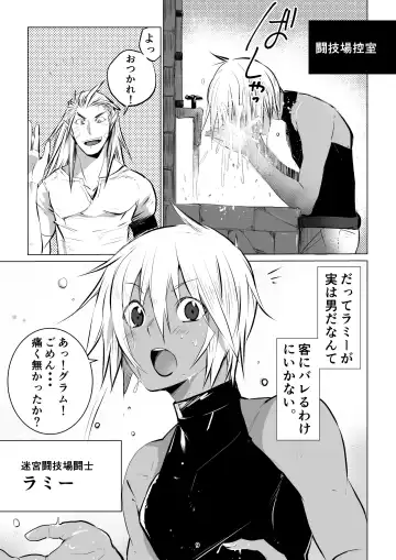 [Janome] Meikyuu BADEND ep3 Fhentai - Page 9