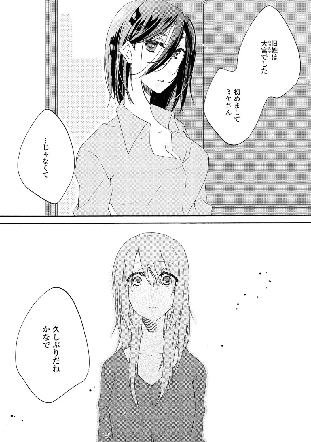 Les Fuuzoku Anthology Fhentai - Page 120