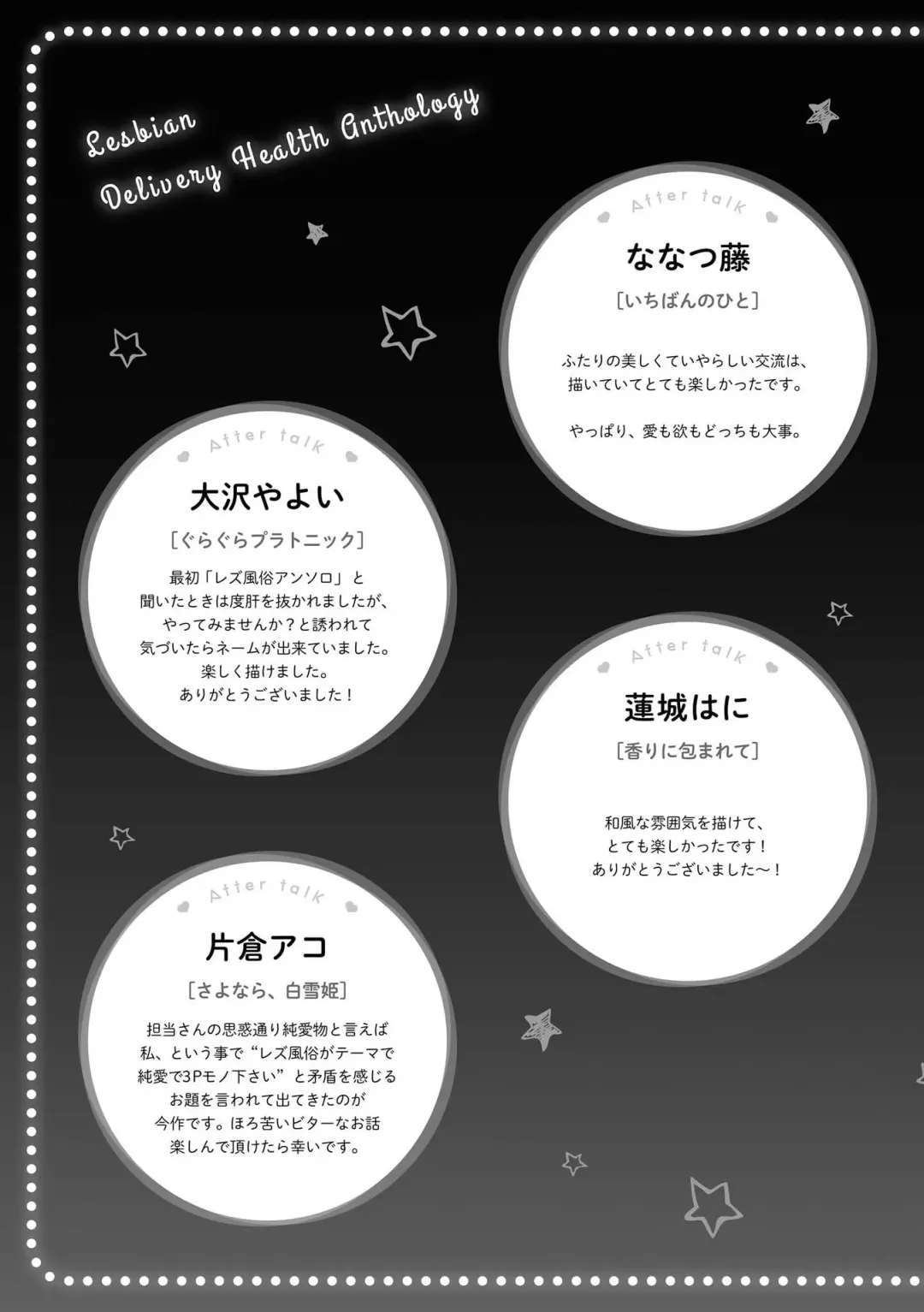 Les Fuuzoku Anthology Fhentai - Page 134