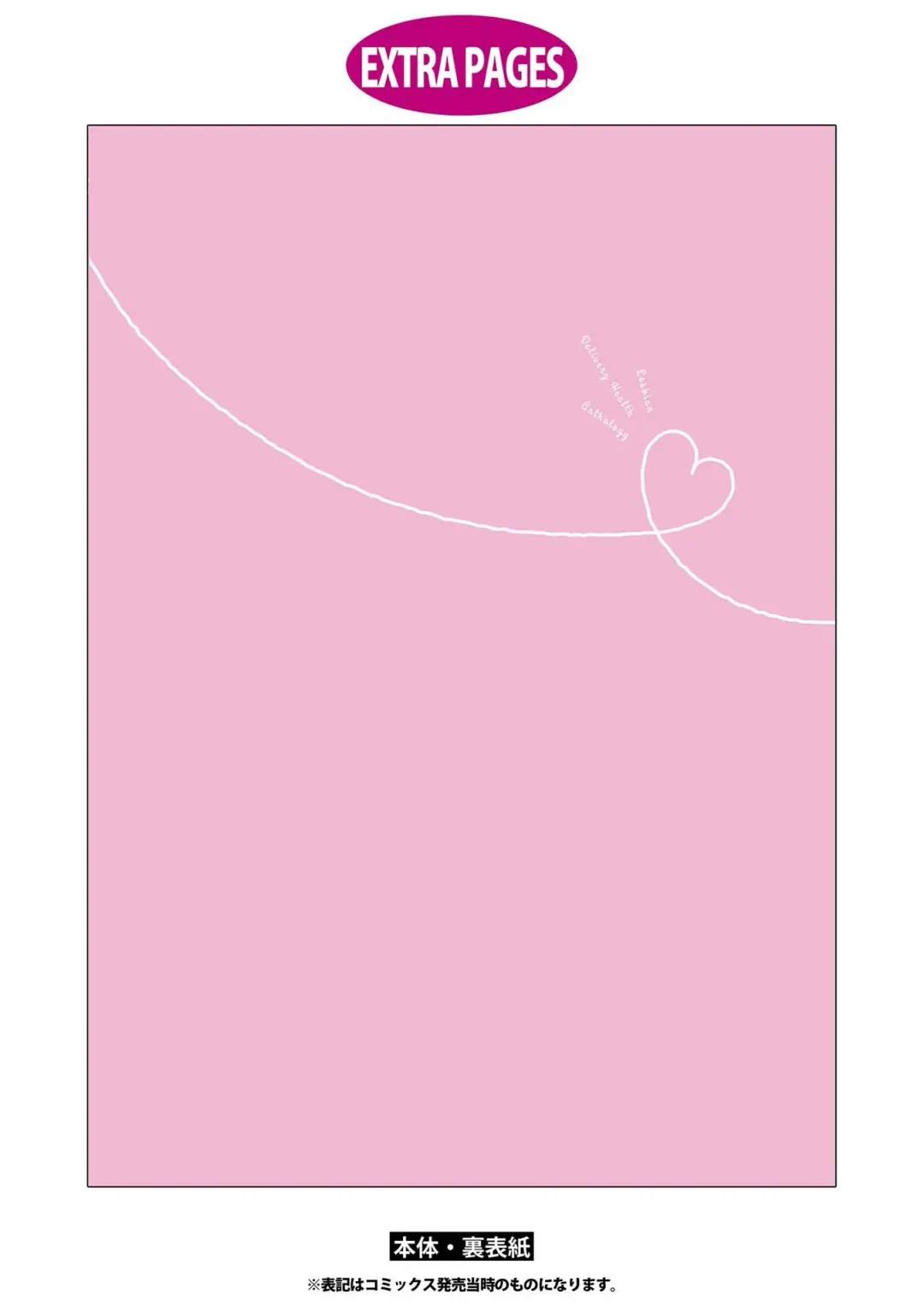 Les Fuuzoku Anthology Fhentai - Page 136