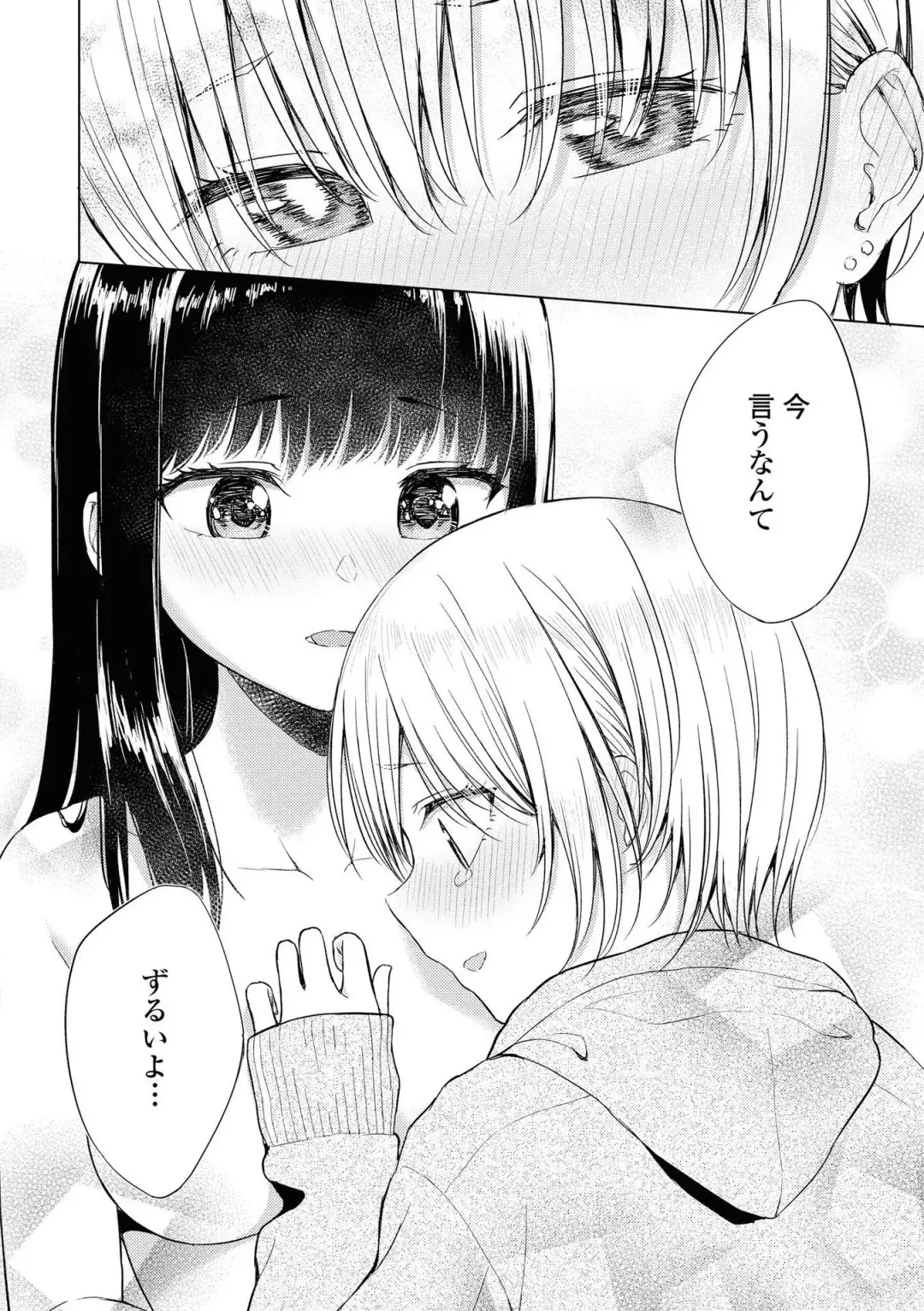 Les Fuuzoku Anthology Fhentai - Page 63