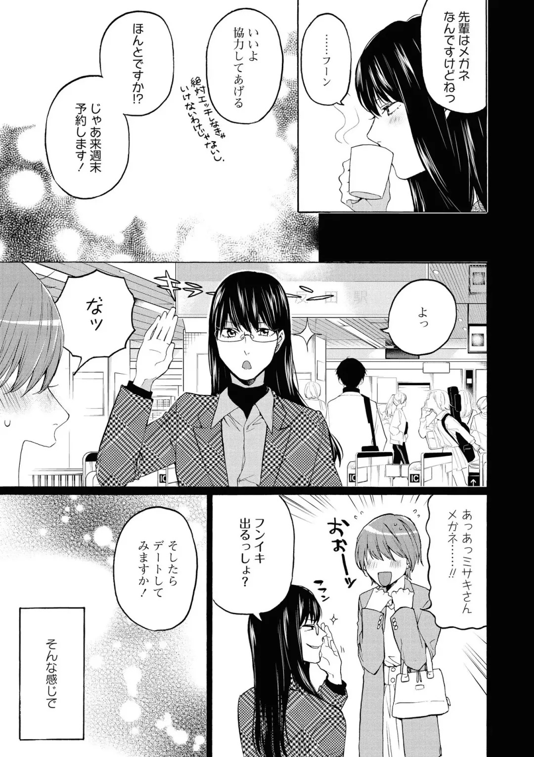 Les Fuuzoku Anthology Fhentai - Page 88