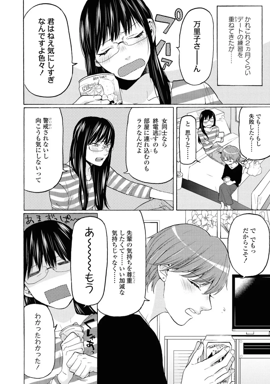 Les Fuuzoku Anthology Fhentai - Page 89