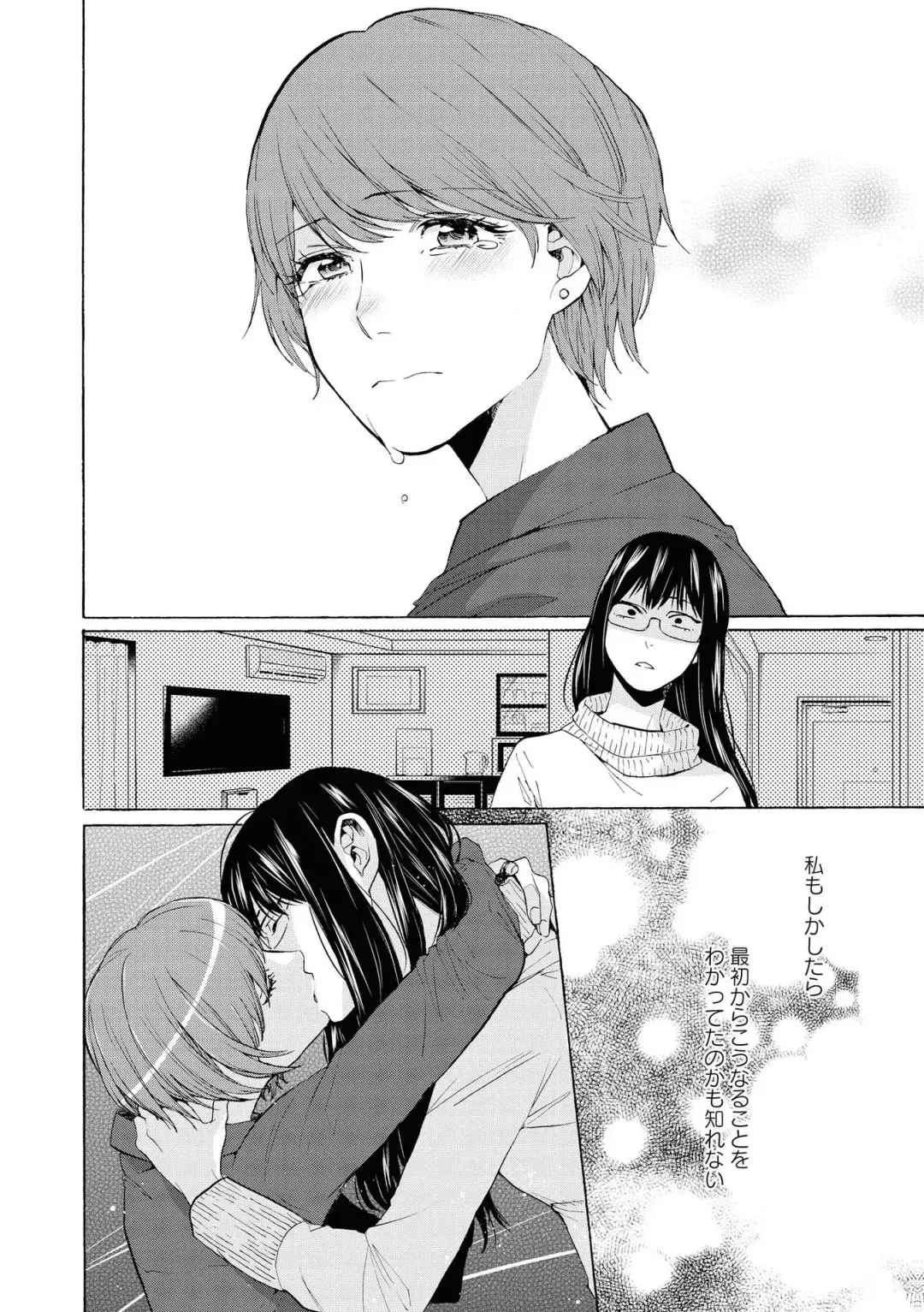 Les Fuuzoku Anthology Fhentai - Page 93