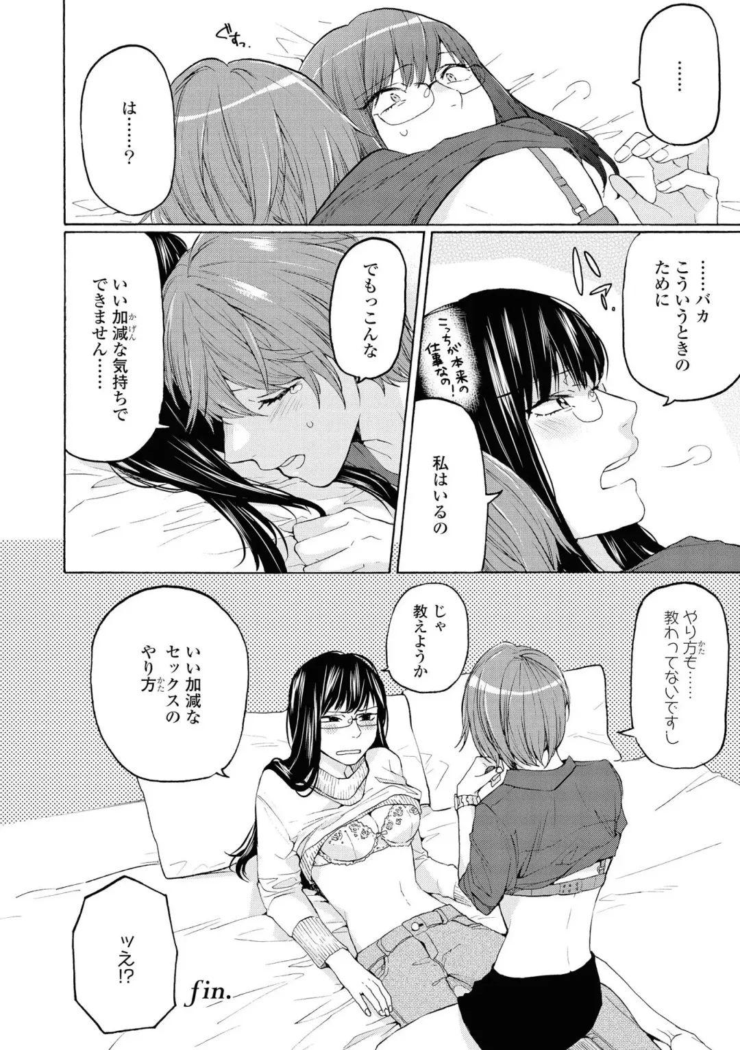 Les Fuuzoku Anthology Fhentai - Page 95