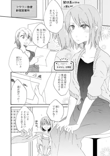 Les Fuuzoku Anthology Fhentai - Page 109