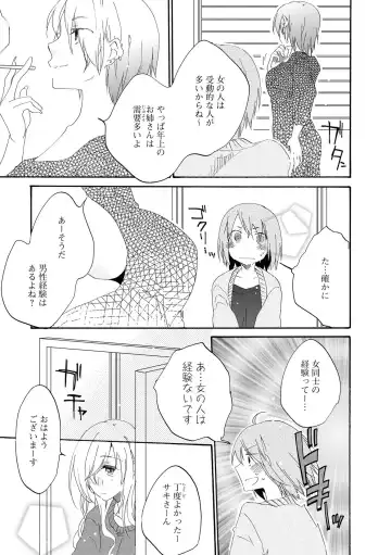 Les Fuuzoku Anthology Fhentai - Page 110