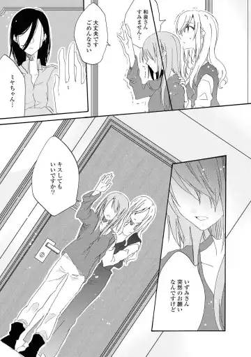 Les Fuuzoku Anthology Fhentai - Page 122