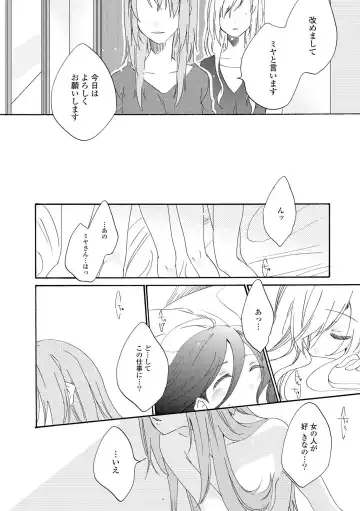 Les Fuuzoku Anthology Fhentai - Page 125