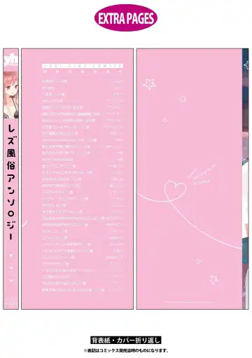 Les Fuuzoku Anthology Fhentai - Page 137