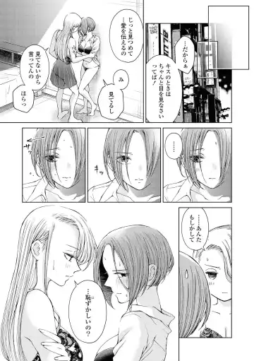 Les Fuuzoku Anthology Fhentai - Page 24