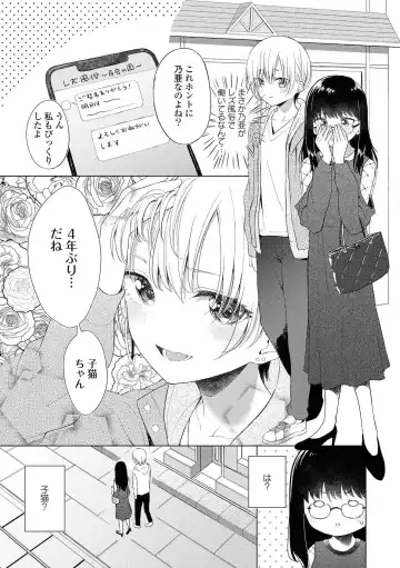 Les Fuuzoku Anthology Fhentai - Page 52