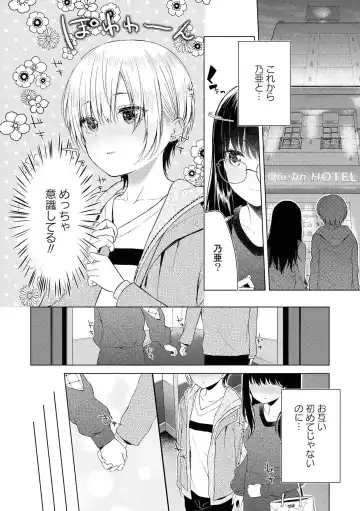 Les Fuuzoku Anthology Fhentai - Page 57