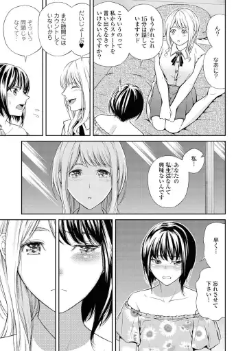 Les Fuuzoku Anthology Fhentai - Page 70