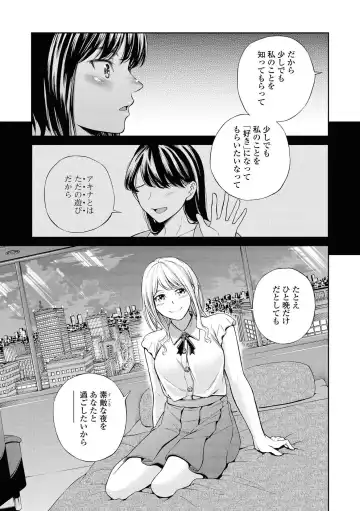 Les Fuuzoku Anthology Fhentai - Page 72