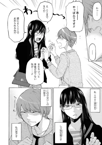 Les Fuuzoku Anthology Fhentai - Page 85