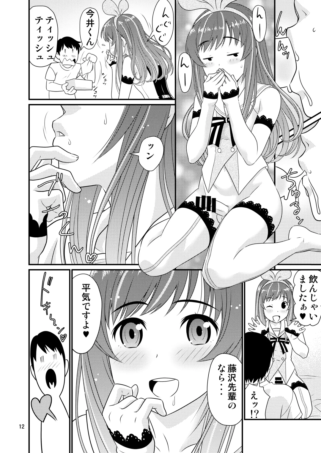 [Kiki] Cosplay Otokonoko to Marumaru! Fhentai - Page 12