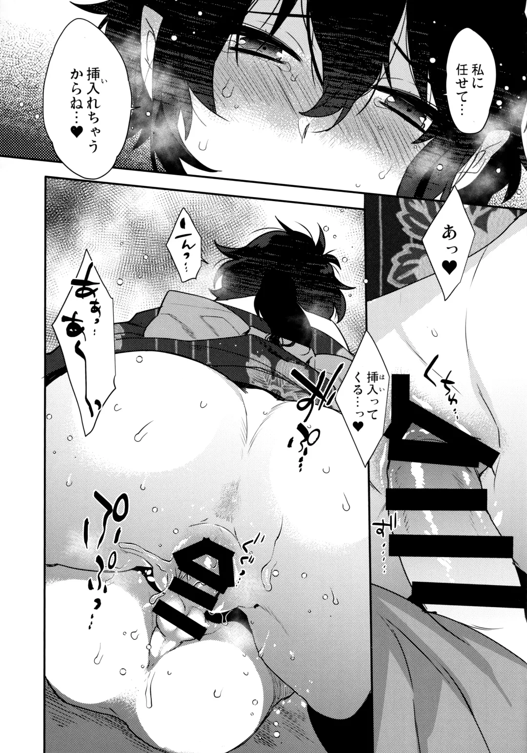 [Makuro] Oni no, Onee-san to. Fhentai - Page 10