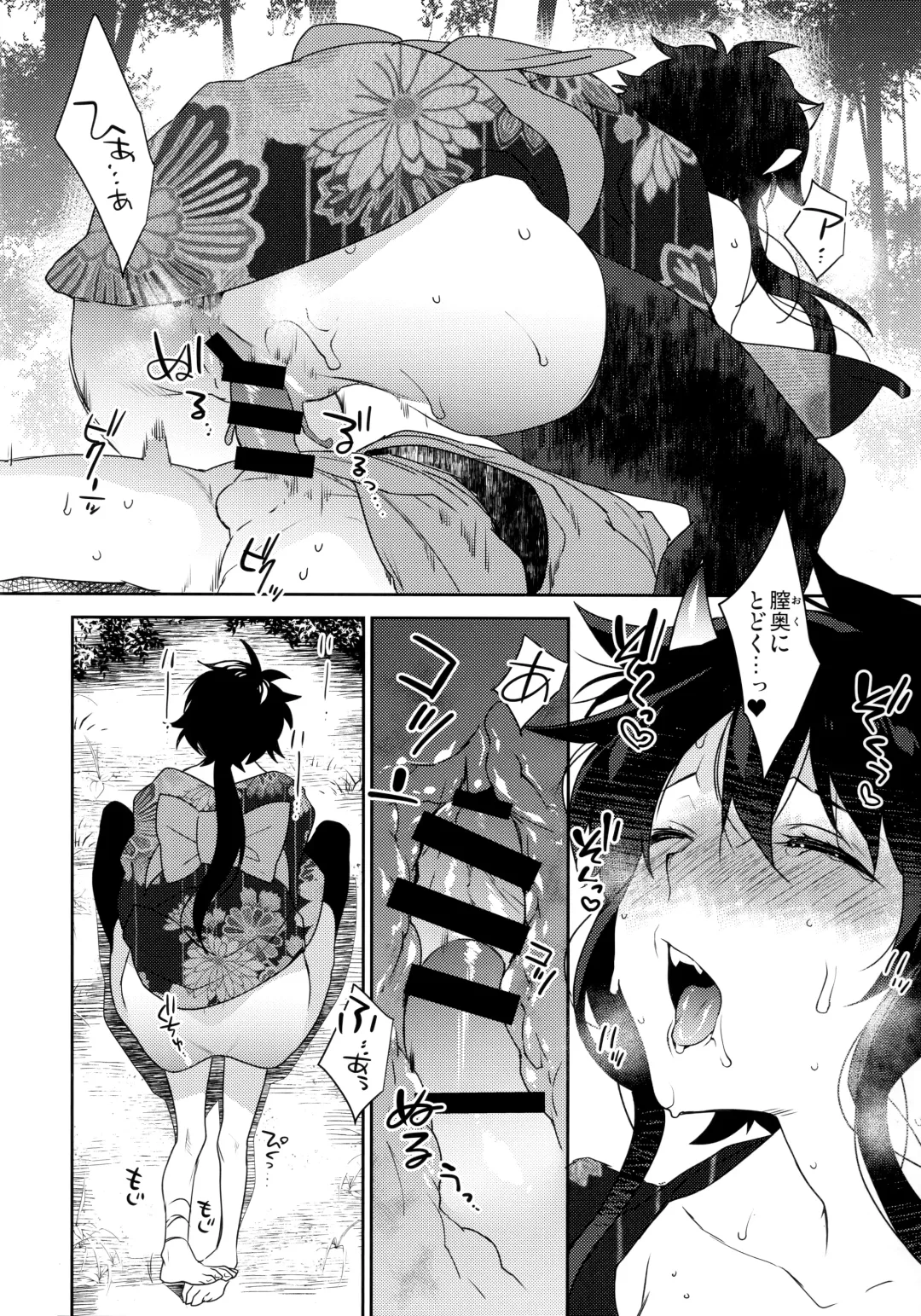 [Makuro] Oni no, Onee-san to. Fhentai - Page 11