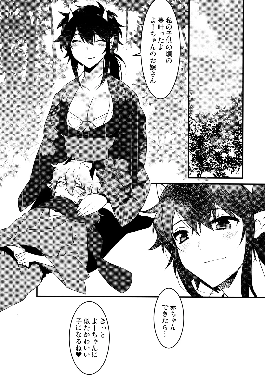 [Makuro] Oni no, Onee-san to. Fhentai - Page 23